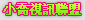 美女脫衣秀